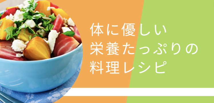 cook 今日なに作ろ？